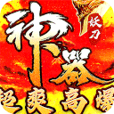 大秦霸业(妖刀神器爆爆爆爽)