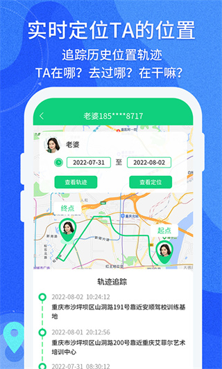 守护亲友app下载
