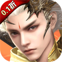 太古神王2(0.1折免费版)