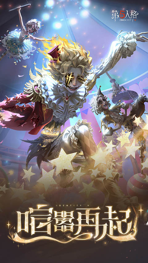 第五人格百度渠道服最新版下载