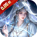 御剑灵域(0.05折GM爆代金)