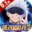 猎影(0.1折咒术免费版)