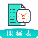 Class课程表最新版