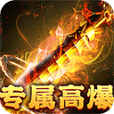 战神霸业(游龙高爆激情服)