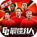 最佳11人0.1折版