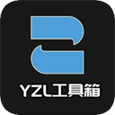 YZL和平工具箱app