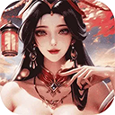 笑梦江山(0.1折送十万连抽)