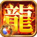 魔界大地传奇手游