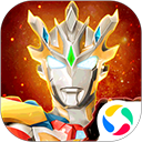 奥特曼宇宙英雄qq版