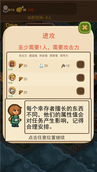 僵尸危城中文版下载