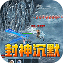 无尽寒冬(仙魔爆充爽爽爽)