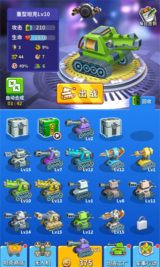 我坦克最强官方正版手游下载