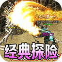 血饮天下传奇手游(江湖探险送首充)