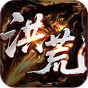 战神烈歌(洪荒荣耀攻速专属)