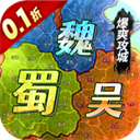 魔塔与英雄手游(0.1折三国爆爽攻城)