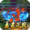 暗黑领主(勇者高爆沉默)