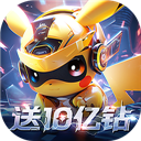 口袋精灵2(送满星SP刷充)