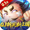 破日开天(0.1折三国全场买断)