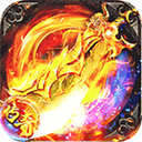 王者战舰(荒天专属神器)