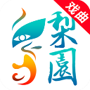 梨园行戏曲HD版