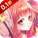 时空神域(0.1折螺旋幻姬)