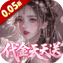 神州豪侠(0.05折躺赢代金版)