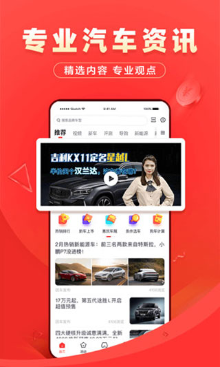 团车网app手机版下载