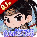 城防三国志(0.1折充值卡高爆版)