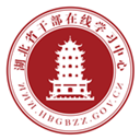 湖北干部在线app最新版