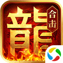 热血合击qq版