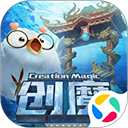 创造与魔法qq版