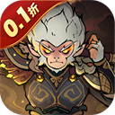 捉妖小队(0.1折送降妖打金)