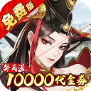 武林闲侠(0.05折日赠万券版)