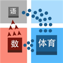 学科对抗赛官方版