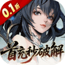 九界问仙(0.1折送万元真充)