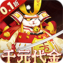 明日战姬(0.1折千金百抽版)