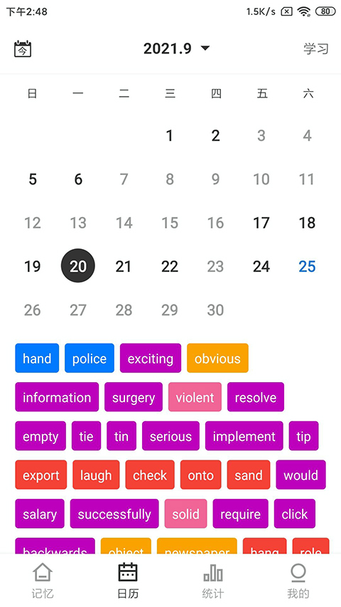 弹幕记忆app下载安装