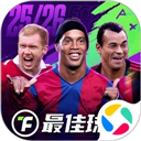 最佳球会微信版