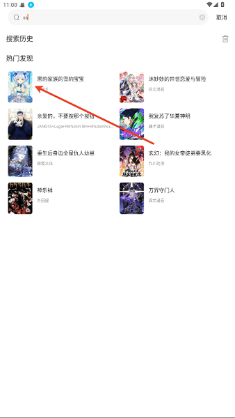 漫海漫画无广告下载