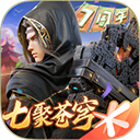 斗破苍穹异火重燃2025最新版