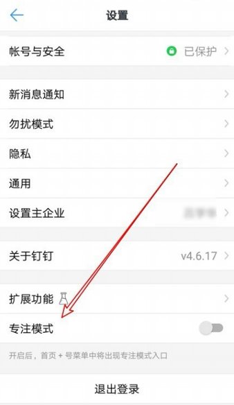 钉钉精简版下载