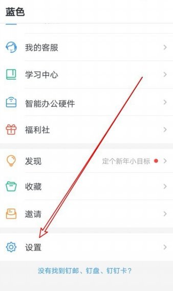 钉钉精简版纯净版