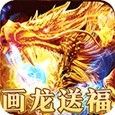 梦幻传奇0.1折扣版