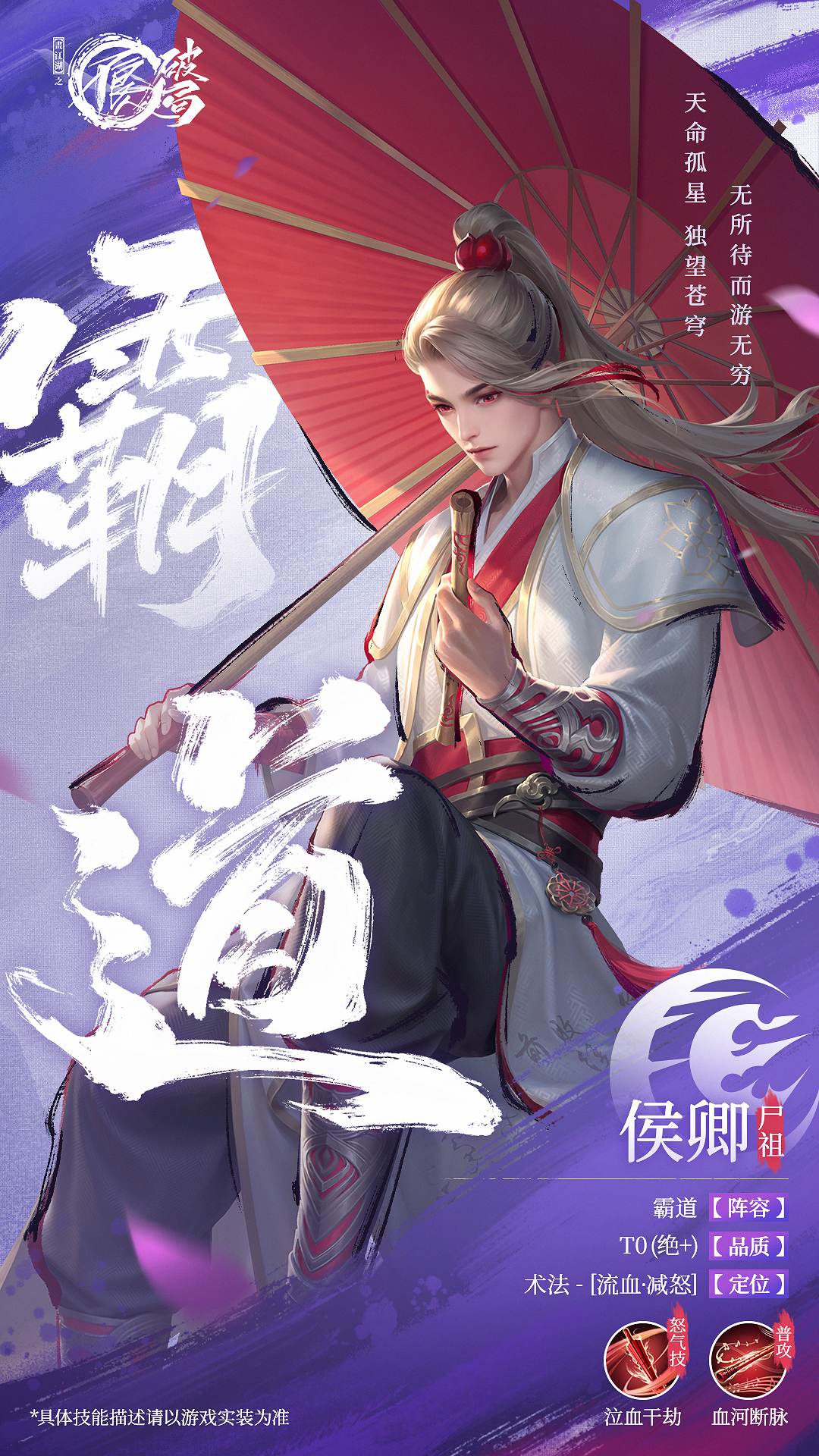 不良人破局手游 不良人破局手游