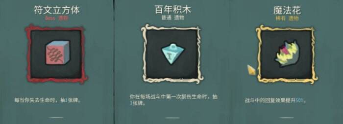 杀戮尖塔汉化版手游安卓下载 杀戮尖塔中文手机版