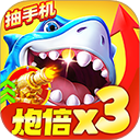 捕鱼大咖破解版