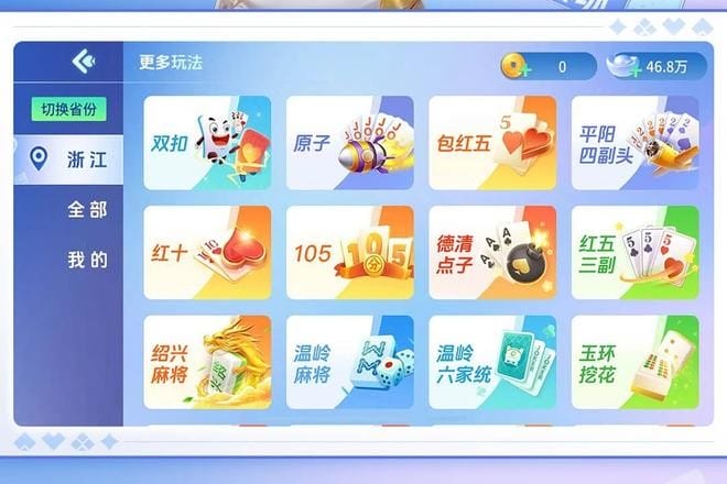 同城游约牌下载