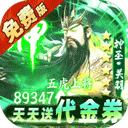 群英之战0.1折手游