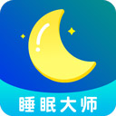 睡眠大师app官方版