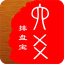 六爻排盘宝官方版